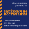 4_ЗалПостачання