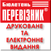 pereviznyk.ua