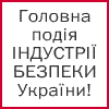 Bezpeka20_100x100ukr