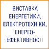 Elcom20_100x100ukr