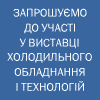 Holod20_100x100ukr (1)